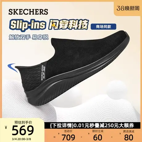 【闪穿鞋】Skechers斯凯奇男鞋缓震秒穿中老年一脚蹬运动爸爸鞋图片