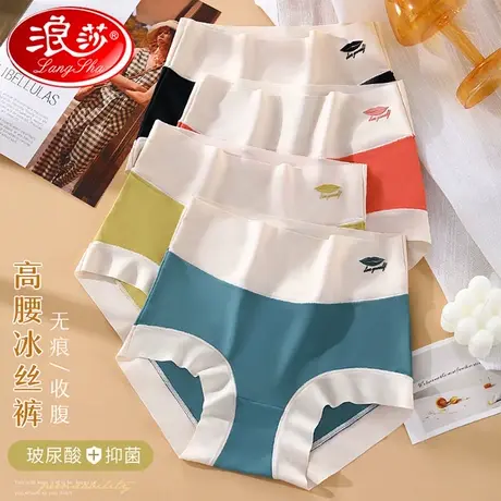 浪莎内裤女夏季薄款高腰冰丝无痕三角裤束腰收腹提臀抑菌透气ZB图片