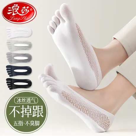 浪莎五指袜男夏季薄款防臭隐形浅口船袜分趾脚趾袜五趾袜男士船袜图片