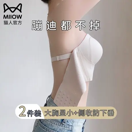 无肩带内衣女防滑 聚拢大胸显小薄款防下垂防掉无痕美背文抹胸罩商品大图