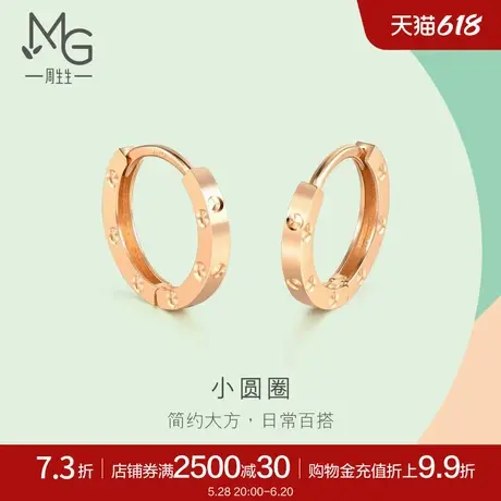 周生生薄荷系列圆环耳环18K玫瑰金彩金耳饰91978E图片