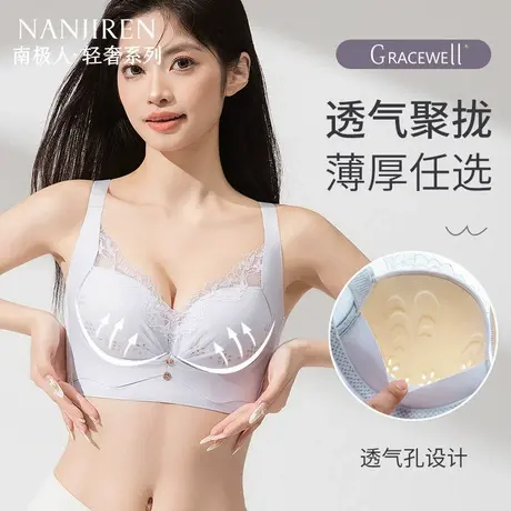 南极人夏季内衣女士小胸聚拢显大上托收副乳调整型矫正防下垂文胸图片