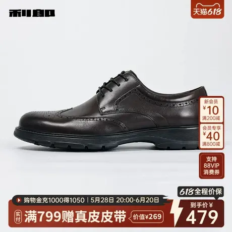 利郎官方 牛皮革正装皮鞋男士商务休闲2025新款棕灰色鞋子男图片