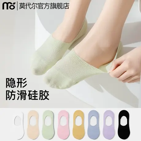 莫代尔袜子女款船袜夏季薄款浅口隐形网眼透气防滑不掉跟女士短袜图片