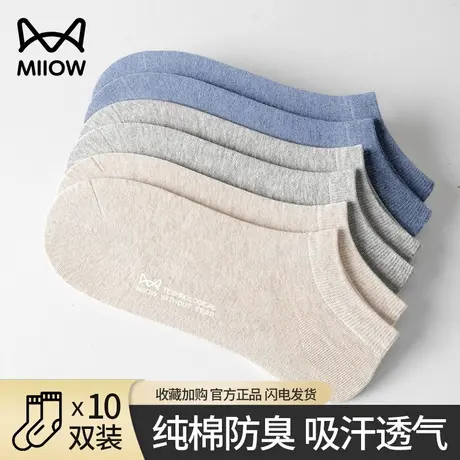 猫人100%纯棉袜子男款夏季吸汗透气抗起球防臭抗菌网眼男士运动袜图片