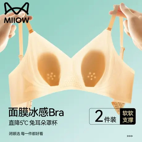 猫人无痕内衣女大胸显小防下垂无钢圈凉感夏季超薄款兔耳朵文胸罩图片