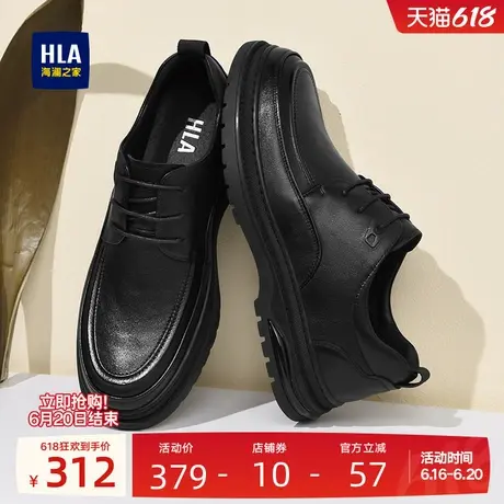 HLA/海澜之家男鞋新款夏季正装真皮商务百搭皮鞋男士耐磨德比鞋图片
