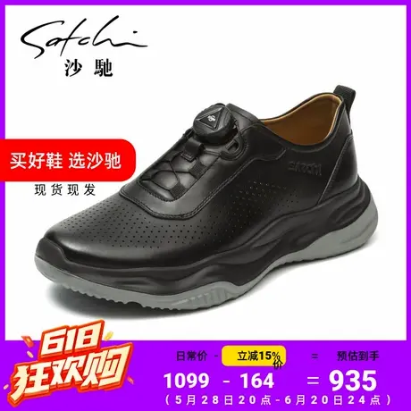 沙驰男鞋厚底面包鞋真皮软皮软底牛皮时尚休闲运动休闲皮鞋小黑鞋图片