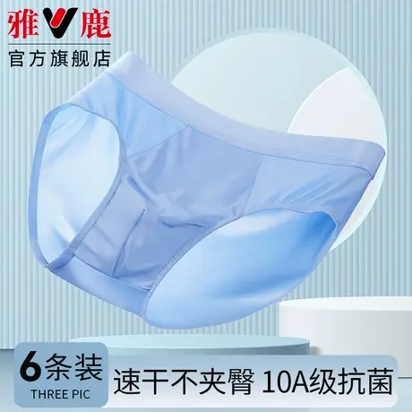 雅鹿冰丝男士大码三角裤夏季抑菌枸杞裆透气凉感加大码宽松内裤衩图片