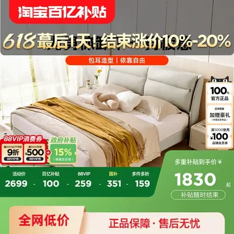 顾家家居卧室现代简约奶油风真皮床主卧大床皮床软包床全部8093图片