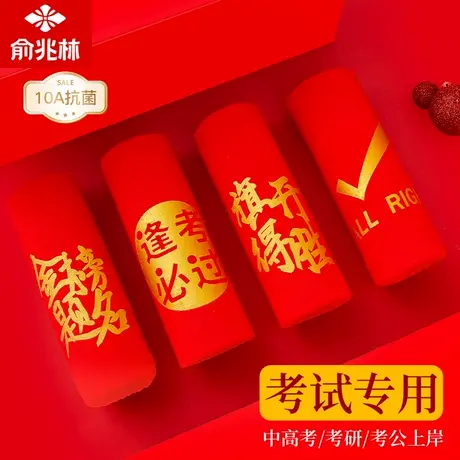 男士高考金榜题名逢考必过纯棉内裤学生中考试状元加油红色平角裤图片
