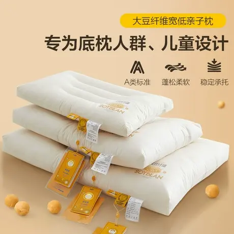 恒源祥A类全棉抗菌大豆纤维枕头成人单只低枕护颈椎枕枕芯图片