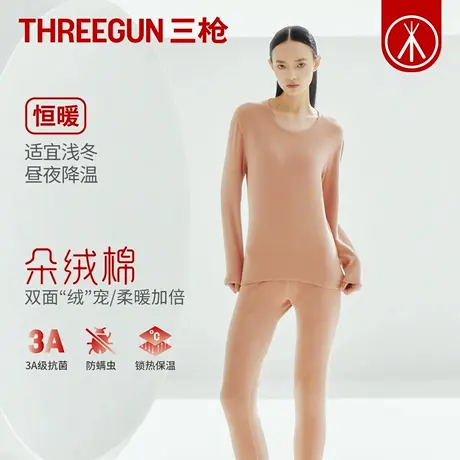 三枪2025年秋冬新款弹力女士3A抗菌朵绒棉保暖内衣套装秋衣秋裤图片