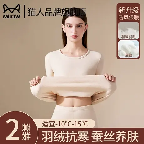 猫人保暖内衣女套装加绒加厚秋衣秋裤冬季发热打底衫2025新款爆款图片