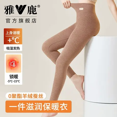 雅鹿女士保暖裤无尴尬线高腰羊绒蚕丝磨毛修身显瘦打底裤保温秋裤图片