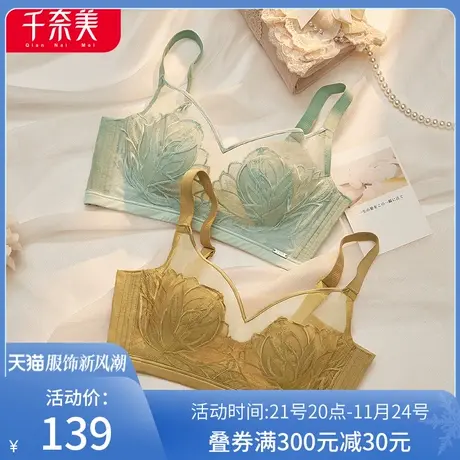 千奈美大胸显小内衣女夏天薄款超薄半钢圈防下垂文胸大码胸罩图片