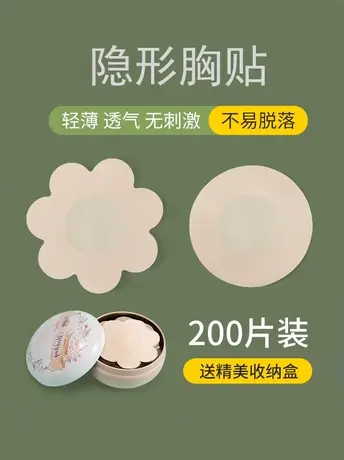 防凸点胸贴隐形薄款透气一次性乳贴女婚纱用乳头贴舞蹈生吊带专用图片