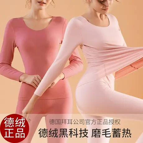德绒保暖内衣女加绒加厚无痕发热秋衣秋裤套装内穿上衣打底衫冬图片