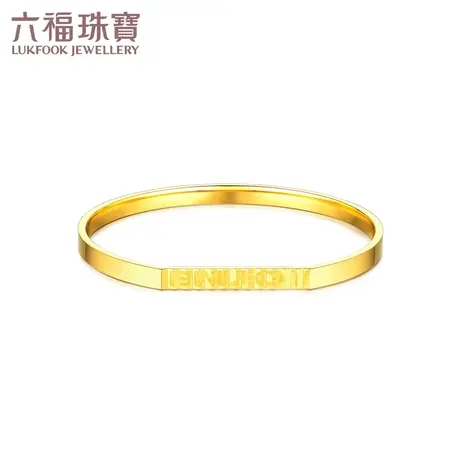 六福珠宝AB密语黄金手镯送女友光影金5G足金镯子正品计价002190AA图片