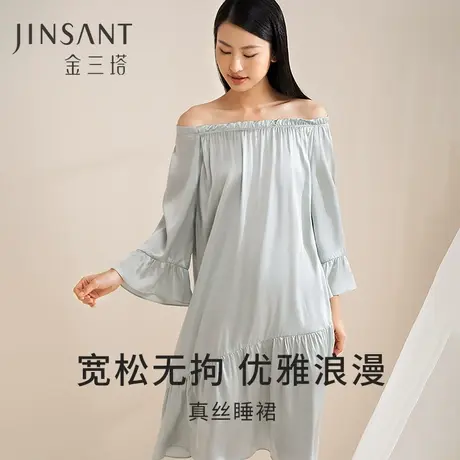 圆领/一字肩】真丝睡裙女100%桑蚕丝优雅荷叶边睡衣家居服金三塔图片