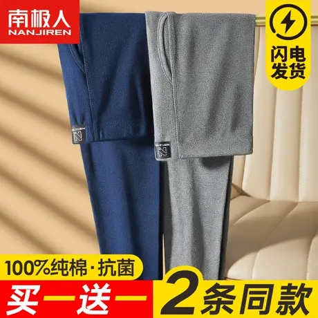 南极人秋裤男士纯棉全棉毛裤薄款打底绒裤保暖裤线裤衬裤大码冬季商品大图