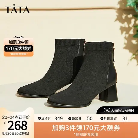 Tata他她瘦瘦靴短靴弹力袜靴女秋百搭高跟单靴女靴新款潮XDZ01DD1商品大图