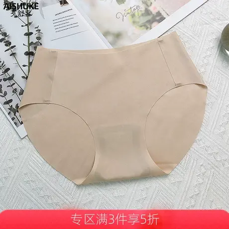 艾舒客冰丝无痕内裤女性感中腰三角裤头收腹提臀短裤衩纯色薄透气图片
