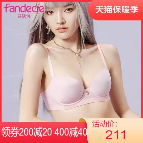 【薄模杯】安莉芳outlets芬狄诗光面无痕软支撑文胸小胸舒适内衣商品大图