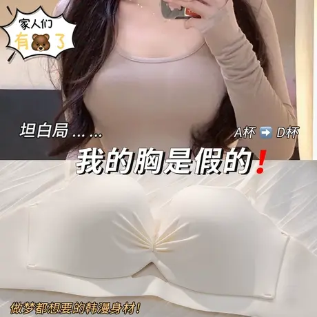 无痕内衣女聚拢小胸收副乳防下垂上托显大固定杯无钢圈性感文胸罩图片