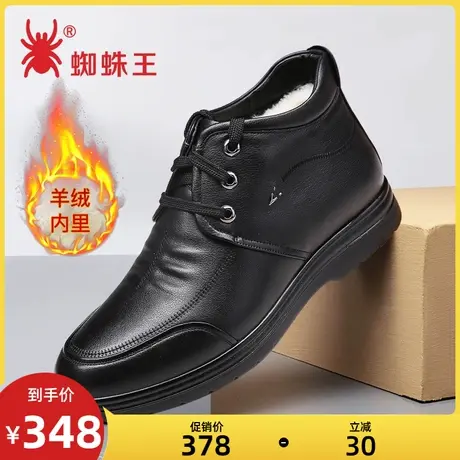 蜘蛛王男鞋加绒冬季新款真皮羊毛保暖黑色棉鞋商务休闲高帮棉皮鞋图片