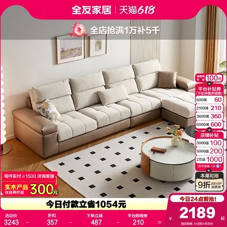 全友家居现代简约科技布艺沙发客厅2025年新款脚蹬直排猫抓布沙发图片