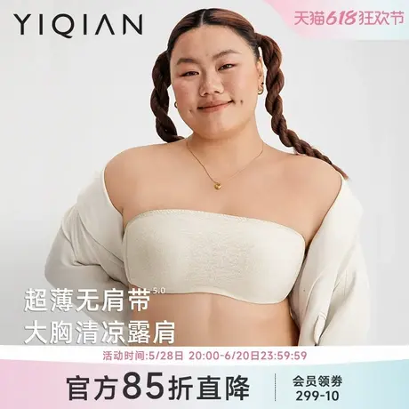 怡倩【无痕蕾丝兔耳杯】无肩带内衣女大胸显小聚拢防滑抹胸文胸图片