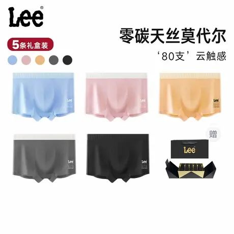 Lee李牌莫代尔零碳无痕舒适平角内裤男士四季款80支柔软四角裤图片