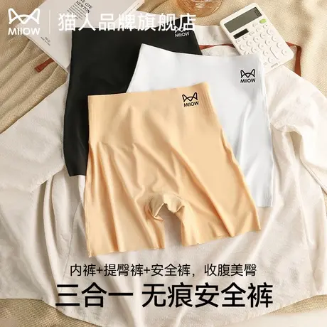 猫人夏季薄款高腰无痕冰丝三合一防走光安全裤收腹提臂不卷边内裤图片