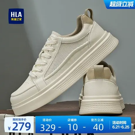 HLA/海澜之家男鞋新款夏季经典百搭舒适耐磨板鞋男透气增高休闲鞋图片