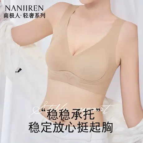 南极人无痕半固定杯运动内衣美背小胸聚拢透气收副乳无钢圈软支撑图片