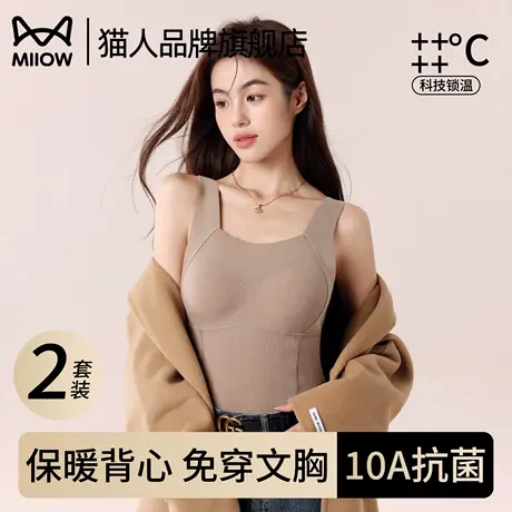 猫人保暖背心女带胸垫一体免穿文胸内搭秋冬季打底吊带2025新款图片