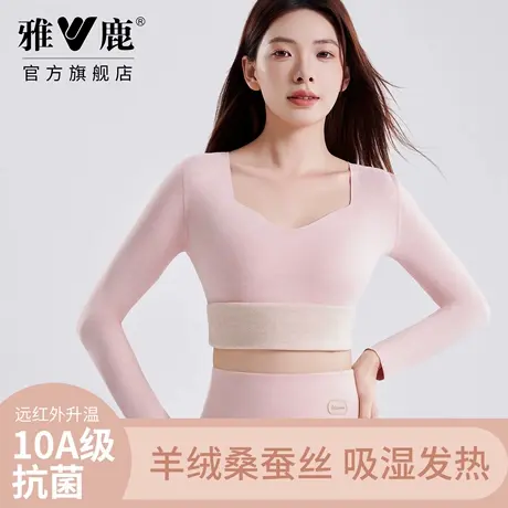 雅鹿保暖内衣套装女士无痕羊绒蚕丝修身高弹抗静电保温秋衣裤磨毛图片