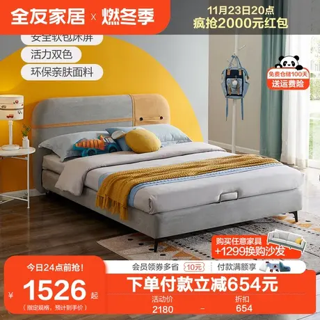 全友家居软包床布艺床现代简约小户型青少年1.5米单人床105192图片