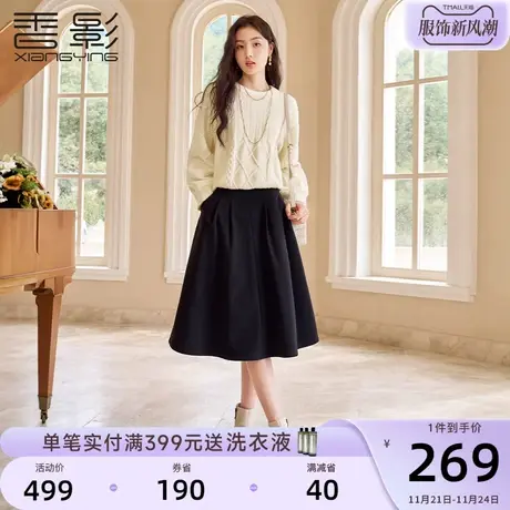 香影黑色a字半身裙女2023秋冬装新款法式高腰垂感中长款大摆伞裙图片