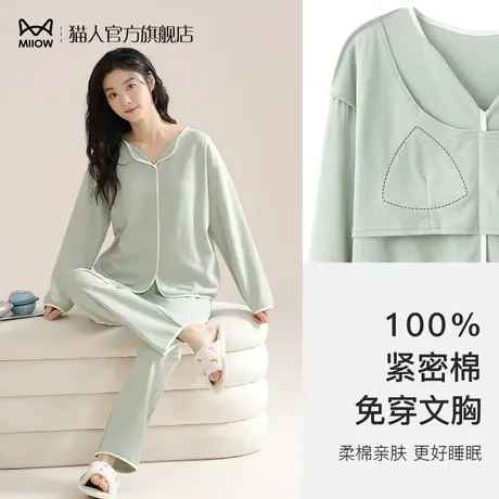 猫人带胸垫睡衣女士春秋款长袖长裤全棉家居服薄款大码可外穿套装图片