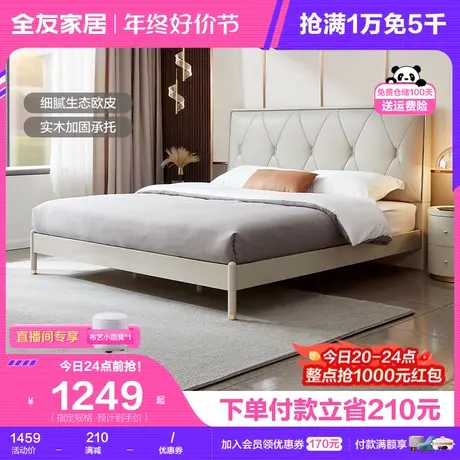 全友家居轻奢高箱床小户型家用储物床主卧室双人床板式床127801商品大图