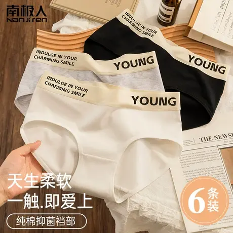 南极人内裤女纯棉抗菌档中腰运动新款无痕少女生100%全棉裆短裤头图片