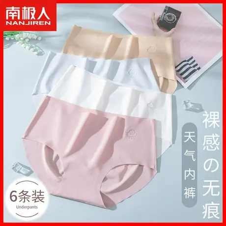 冰丝内裤女士无痕夏季薄款日系少女生纯棉抗菌裆性感新款短裤头DF图片