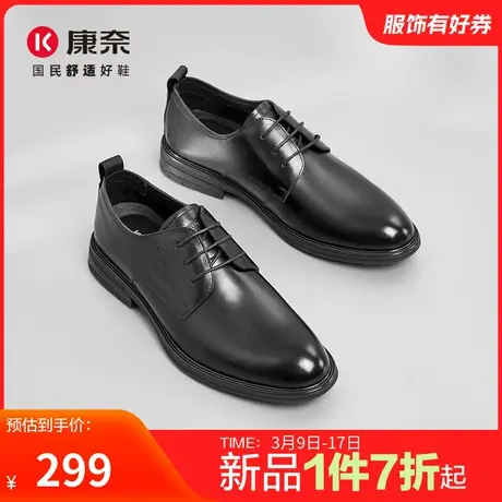 康奈男鞋2025春季新品商务正装皮鞋官方正品真皮皮鞋德比鞋新郎鞋图片