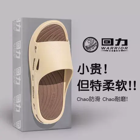 回力拖鞋男款夏季潮牌外穿踩屎感防滑运动大码青少年海边沙滩凉拖图片