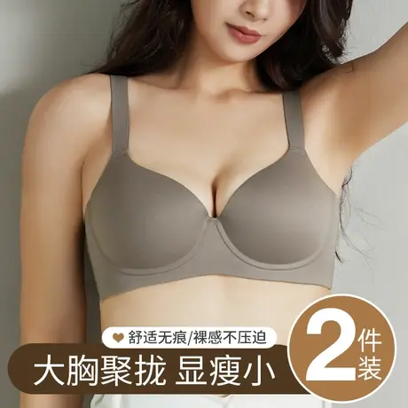 无痕内衣女大胸显小夏季薄款软钢圈聚拢收副乳防下垂大码文胸罩图片