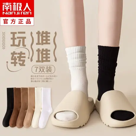 白色堆堆袜子女士中筒袜春秋季纯棉ins潮网红款长筒袜秋冬季女袜图片
