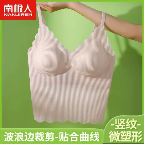 南极人外扩吊带背心女聚拢显大无钢圈防下垂美背夏季薄款裹胸上衣图片