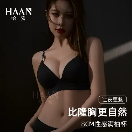 小胸平胸专用显胸大加厚聚拢不空杯超厚文胸八厘米字母肩带内衣女图片